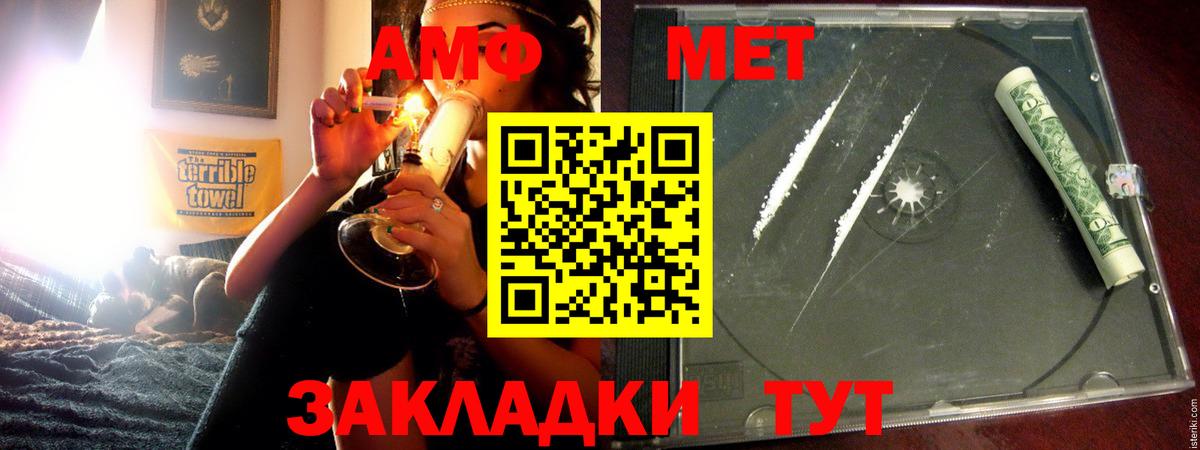 Камень-на-Оби  Амфетамин Розовый  Амфетамин  Амфетамин  Вход с VPN 