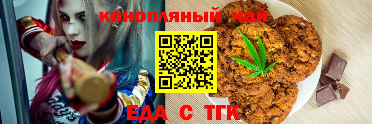 Камень-на-Оби  Cannafood конопля  Вход с VPN 