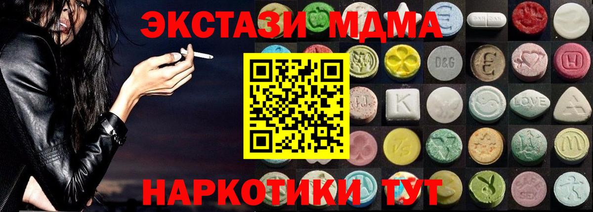 Ecstasy  Вход с VPN  Камень-на-Оби  ЭКСТАЗИ 250 мг 