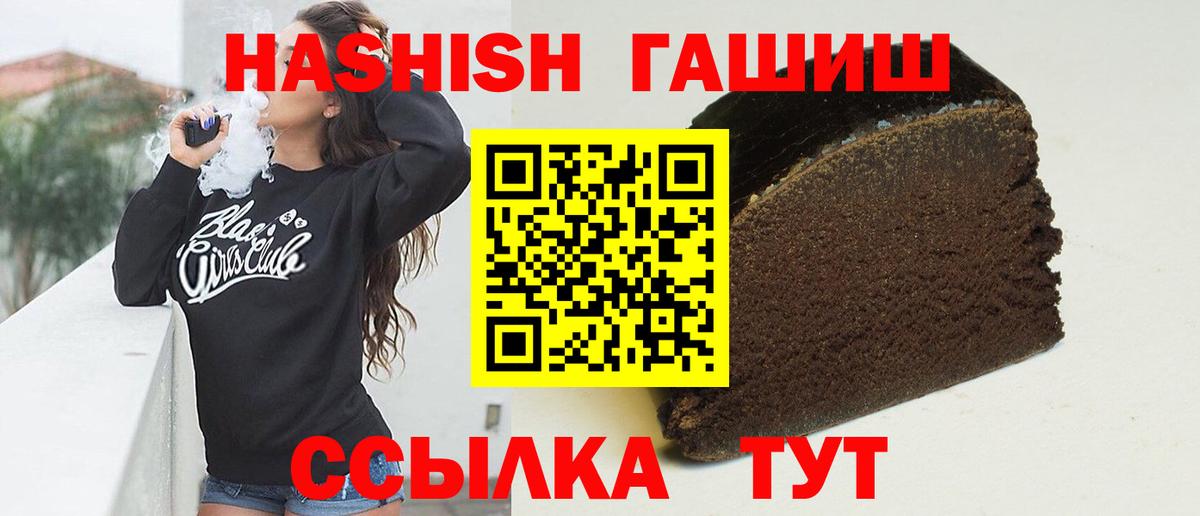 ГАШИШ гашик  Гашиш VHQ  Вход с VPN  Камень-на-Оби 