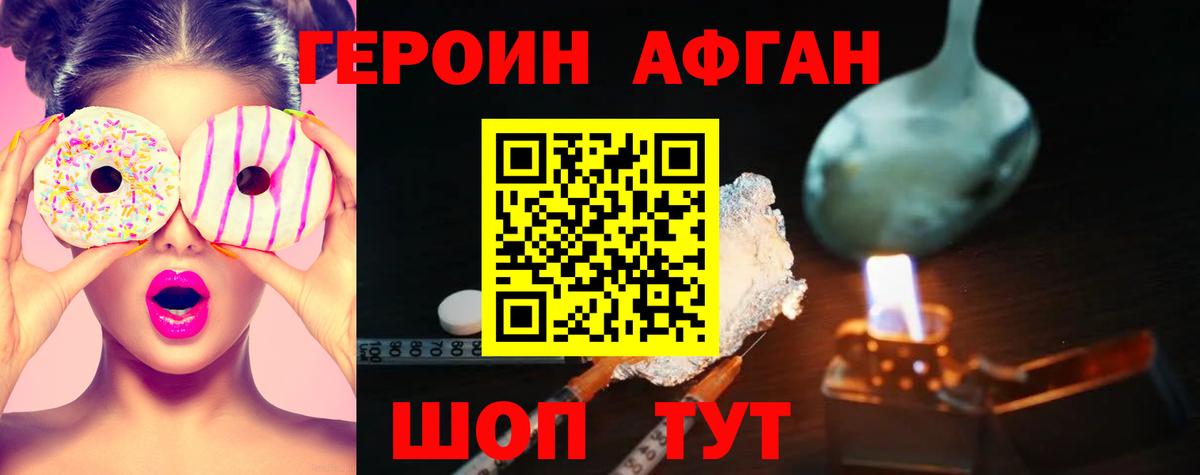 Камень-на-Оби  Героин белый  Вход с VPN 