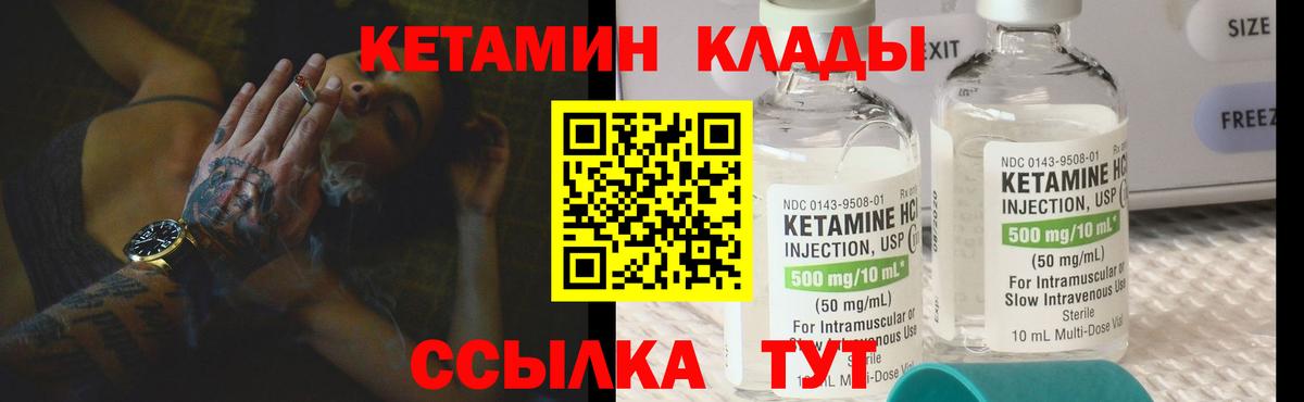 КЕТАМИН ketamine  Кетамин VHQ  Камень-на-Оби  Вход с VPN 