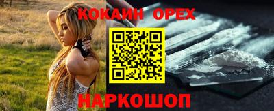 кокаин премиум Краснокаменск