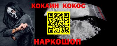 кокаин премиум Краснокаменск