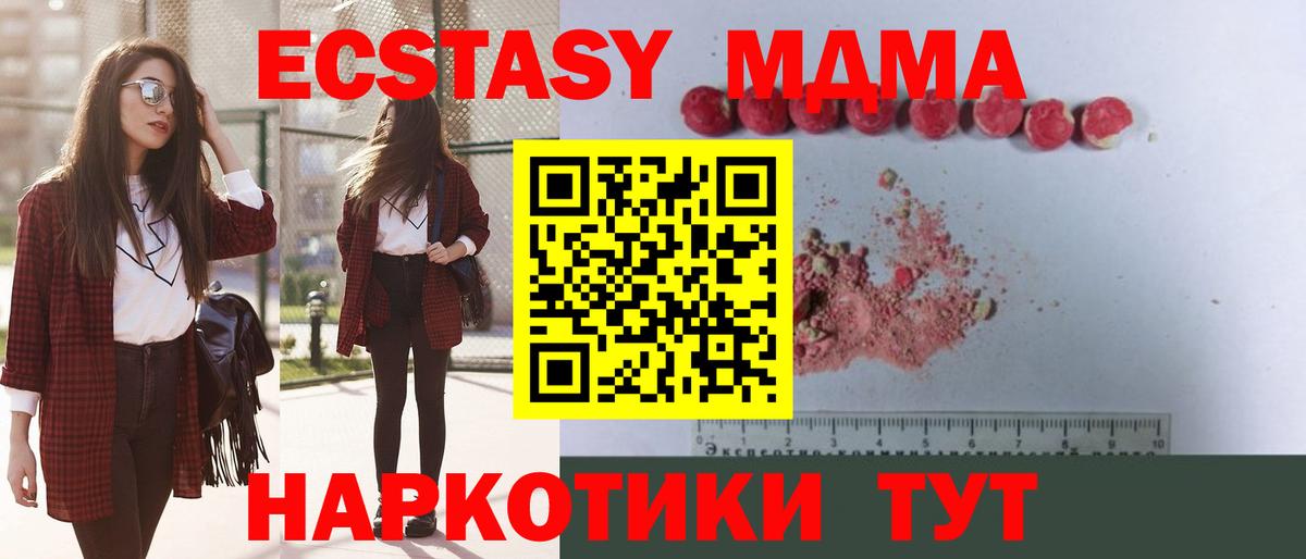 МДМА кристаллы Камень-на-Оби