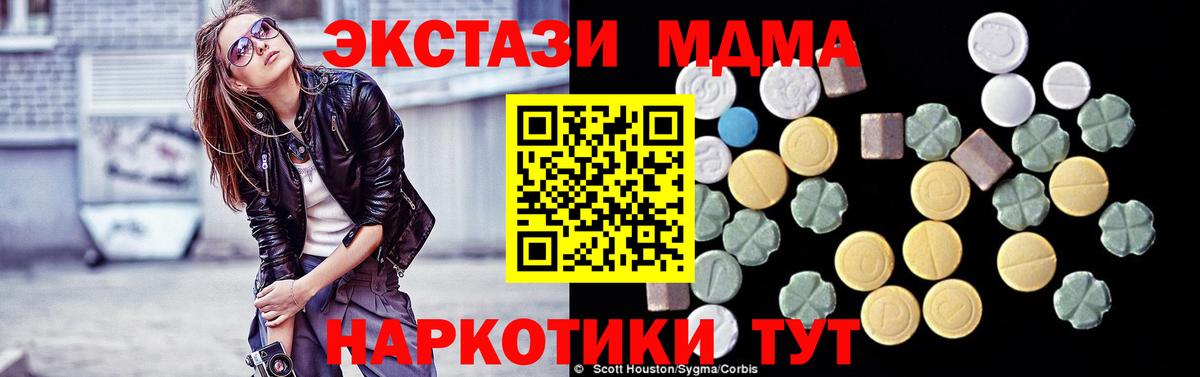 МДМА  Вход с VPN  MDMA кристаллы  Камень-на-Оби  МДМА кристаллы 