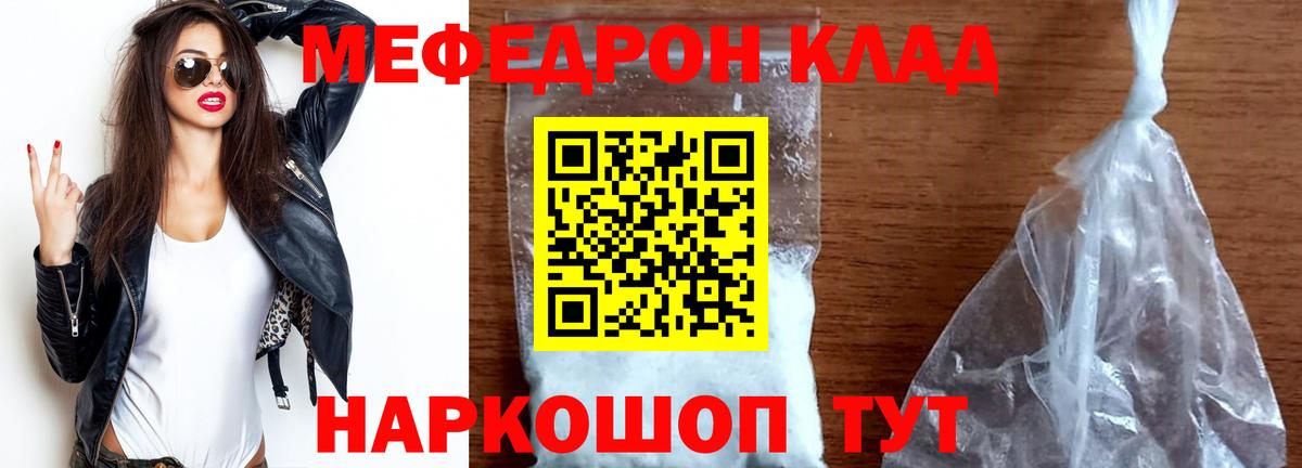 Меф мяу мяу  Вход с VPN  Камень-на-Оби  МЯУ-МЯУ  МЯУ-МЯУ mephedrone 