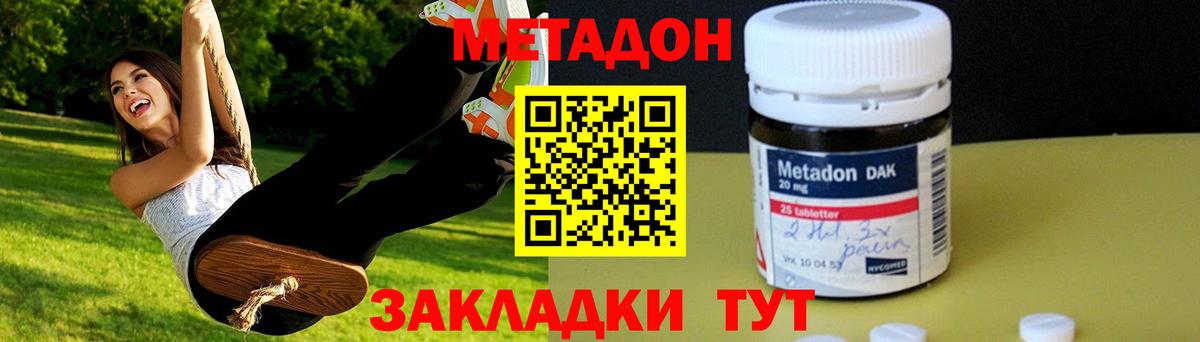 Камень-на-Оби  МЕТАДОН белоснежный  Вход с VPN 