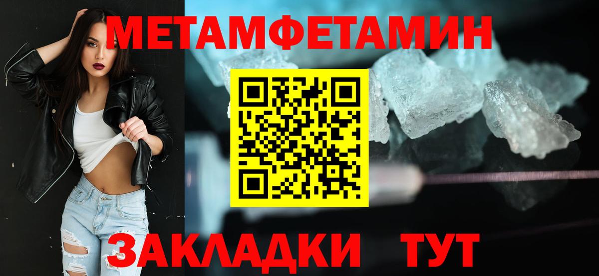Метамфетамин кристалл  Первитин  Камень-на-Оби  Вход с VPN 