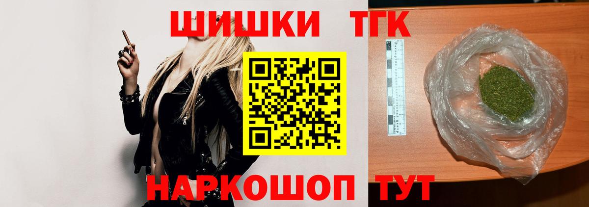 Бошки Шишки марихуана Камень-на-Оби